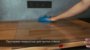 Установка кухонного фартука из ABS пластика и защитного экрана от компании Фартукофф