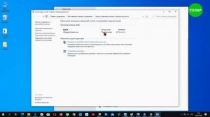 Центр управления сетями и общим доступом Windows 10 Как открыть