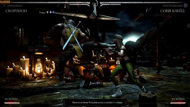 MKX учусь делать комбо смотреть онлайн