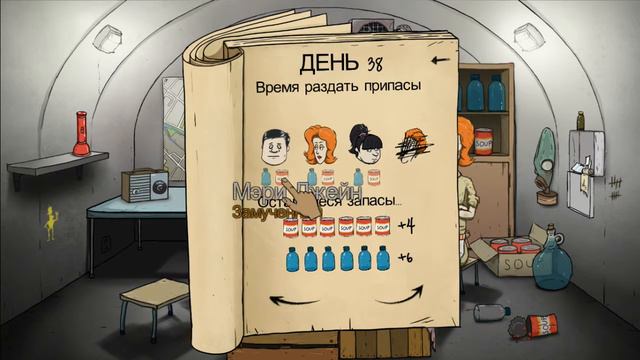 Выживаем в 60 Seconds! (Торговля и неприятности с пустошей)