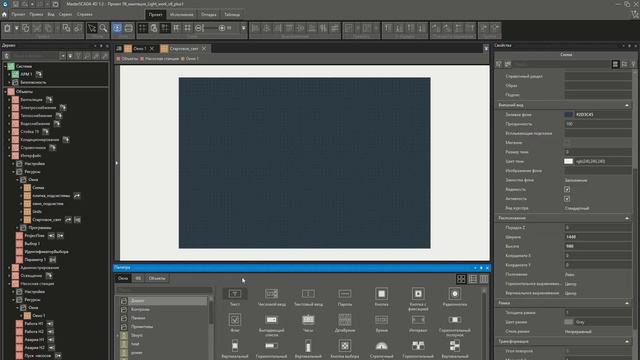 Добавление небольшой подсистемы насосной станции в сформированный конфигуратором MasterBMS проект. смотреть онлайн