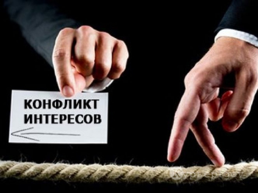Конфликт интересов: что это? смотреть онлайн