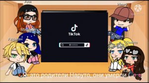 °Реакция леди баг и супер кот на аниме "Наруто"°