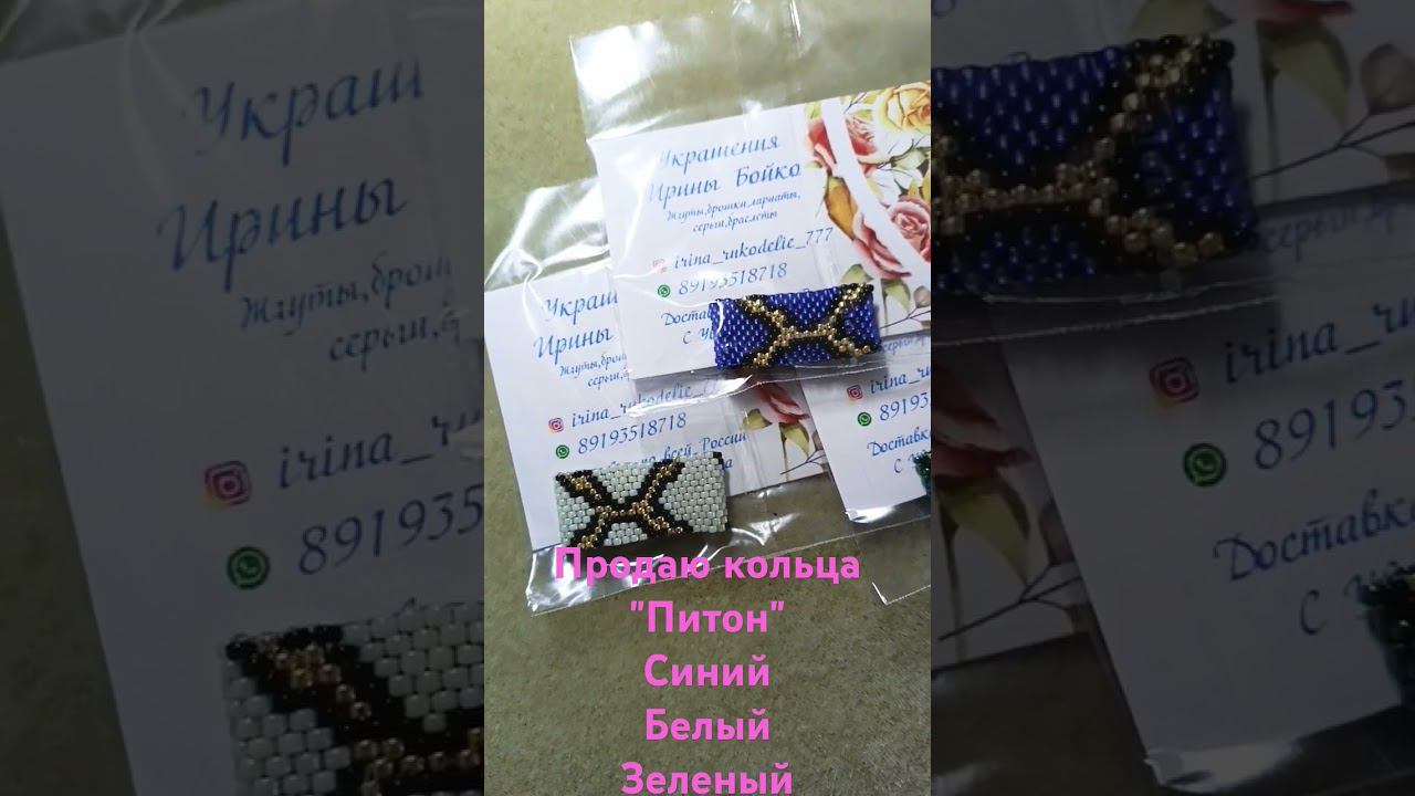 Продаю Кольца 