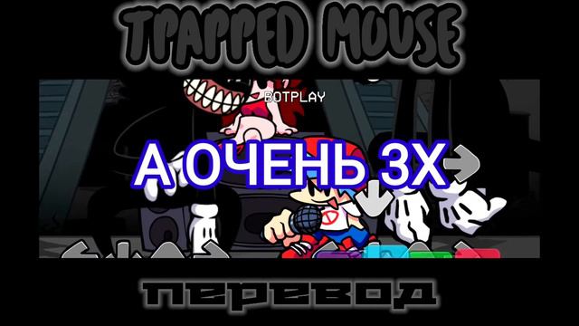 Trapped mouse-перевод на русском. Cartoon cat mod fnf смотреть онлайн