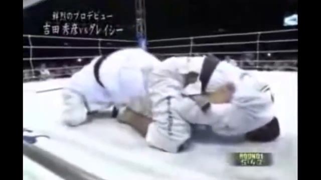 Джиу Джитсу (Ройс Грейси) против Дзюдо (Хидэхико Ёсида)