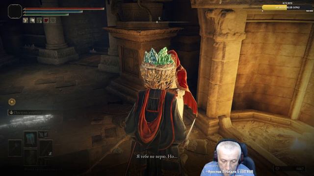 Дед колдует в Elden Ring смотреть онлайн