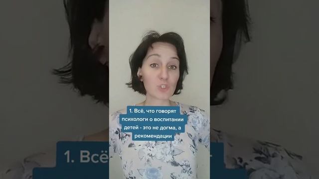 Рекомендации психологов по воспитанию детей VS реальная жизнь смотреть онлайн