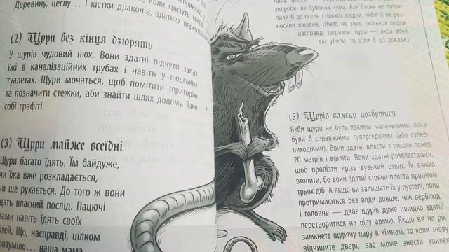 Рыцарь-дракон. Обзор детской книги. Издательство Ранок смотреть онлайн