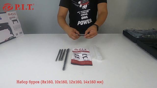Перфоратор P.I.T. Мастер [pbh24-c] смотреть онлайн