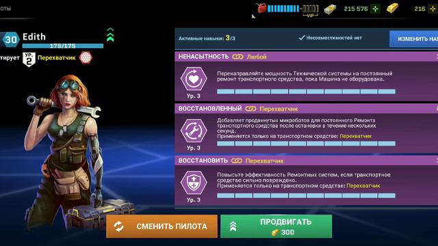 3 основных навыка пилота, которые должны быть установлены в первую очередь на любой технике!! смотреть онлайн