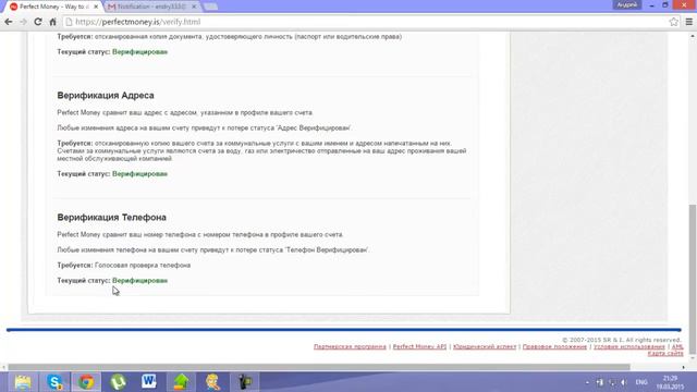 Как уменьшить комиссию в кошельке Perfect Money. смотреть онлайн