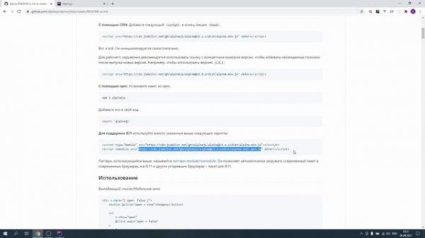 Alpine.JS с нуля. Урок #1. Что такое Alpine.JS? Когда использовать? Как установить?