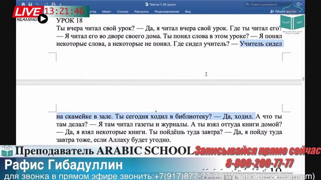 ПРАКТИКА СЛОВАРНОГО ЗАПАСА, БАГАУДДИНОВ СЁСТРЫ от 02.02.2021 смотреть онлайн