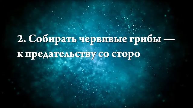 К чему снятся грибы маслята - Онлайн Сонник Эксперт смотреть онлайн