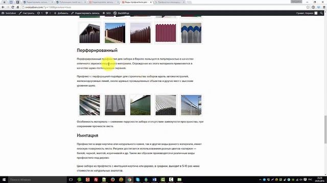 Публикация статей на информационный сайт смотреть онлайн