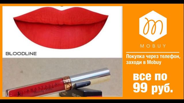 Shopping App MOBUY, first order is по 50-99 руб!! смотреть онлайн