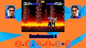 Ultimate Mortal Kombat 3 Genesis Sub Zero - приёмы