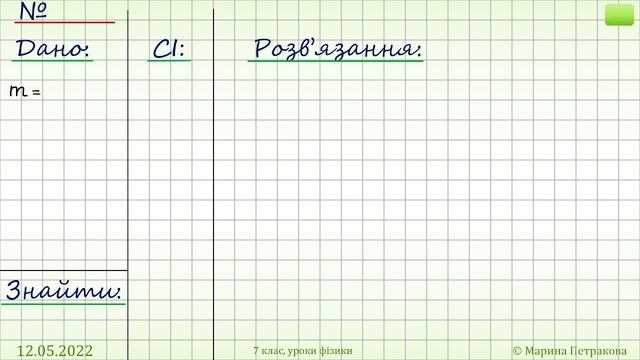 7 класс. Урок 13 мая 2022 года смотреть онлайн