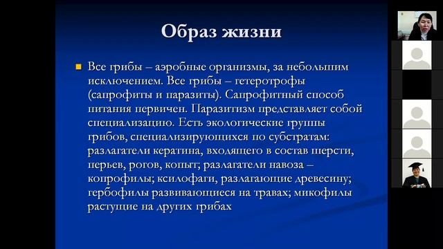 Лаборатория "Грибы - знакомые незнакомцы" смотреть онлайн