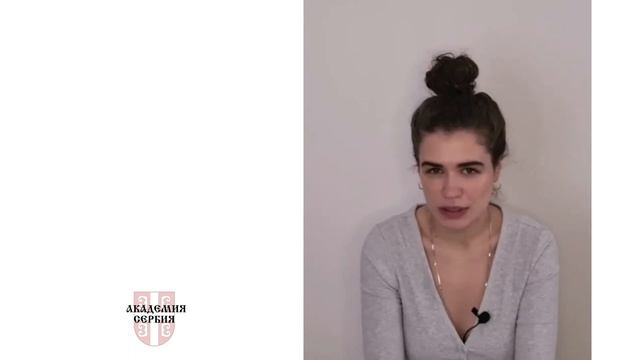 Академия Сербия — сербский язык ❘ 4 сербских разговорных выражения