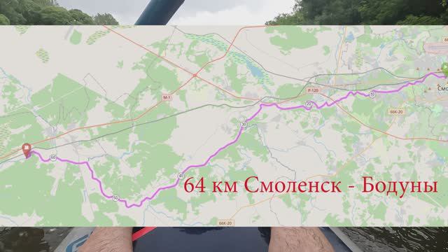 Сплав на сапборде Смоленск - Беларусь (клип)