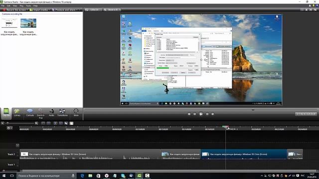 Как ускорить видео в программе Camtasia Studio? смотреть онлайн