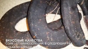 суджук в домашних условиях часть 3