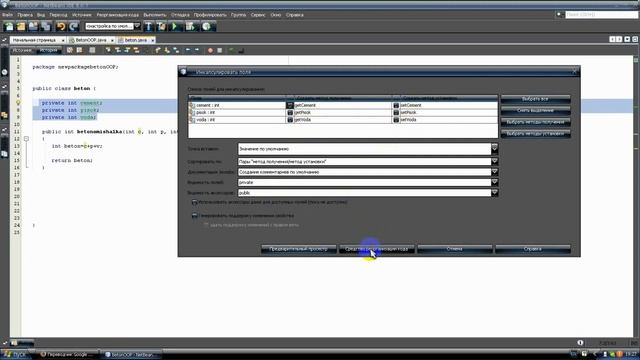 30_. ООП. Програмування на java в Netbeans. смотреть онлайн