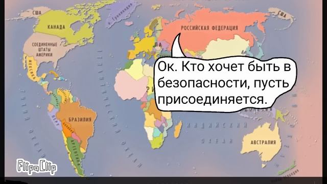 Политическая карта мира в будущем ( 1-ая часть ) !!! Будущее , политика , карта. | Sanders F | смотреть онлайн