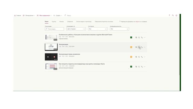 Добавление приложений на панель приложений в Microsoft Teams. Особенности приложения Stream смотреть онлайн