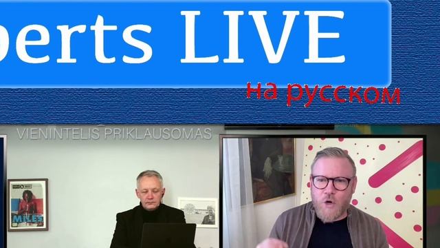 Облава на литовскую студию Экспертс и Перспектива #литва #ес