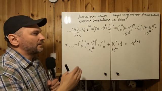 Можно ли найти такую натуральную степень числа 3, которая оканчивается на 0001? смотреть онлайн