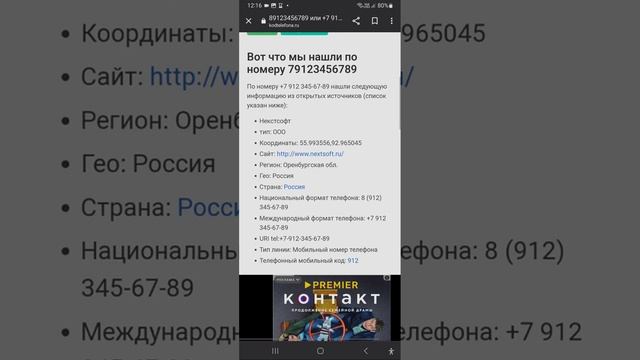 чей номер рекомендует сам ютуб ? смотреть онлайн