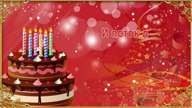 С Днём Рождения! ??? Очень Красивое Поздравление с Днём Рождения для Женщины! ??? смотреть онлайн