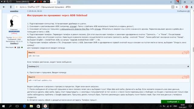 OnePlus 3T (1+3t) Прошивка начисто (с нуля)
