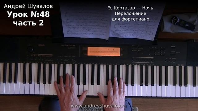 Урок 48 2 часть Эрнесто Кортазар - «Ночь» смотреть онлайн