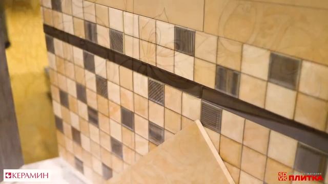 ПЛИТКА ДЛЯ ВАННОЙ КЕРАМИН АКСЕЛЬ смотреть онлайн