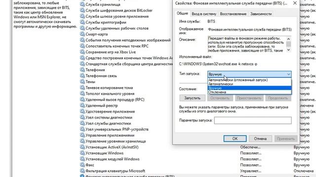 Как исправить ошибка 0x80070422 в Microsoft Store смотреть онлайн