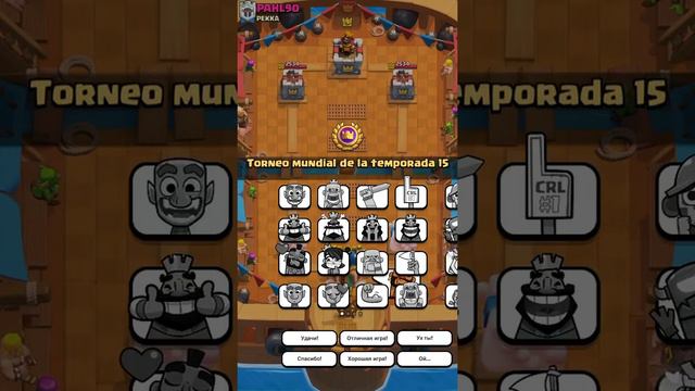 МОЯ ЛУЧШАЯ КОЛОДА CLASH ROYALE 12 АРЕНА 5200-6200 КУБКОВ смотреть онлайн