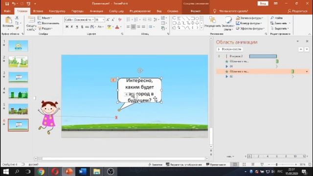Урок по созданию мультфильма Экосити город будущего смотреть онлайн