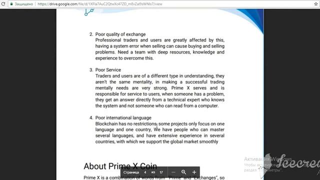 Prime X Обзор ICO проекта смотреть онлайн