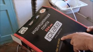 Настольная индукционная безимпульсная  плита IPLATE   YZ  T 24 PRO