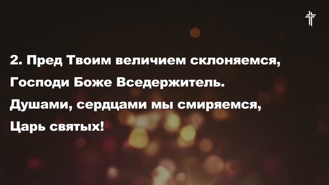 Велики и чудны дела Твои || BV Music смотреть онлайн