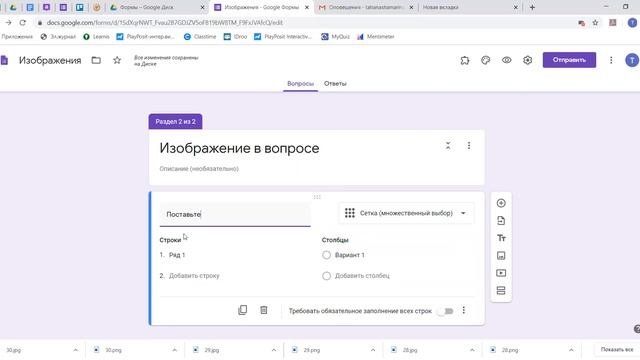 17. Вставка изображений в Google форму смотреть онлайн