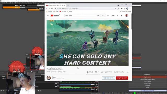 Бороздим океан Genshin Impact смотреть онлайн