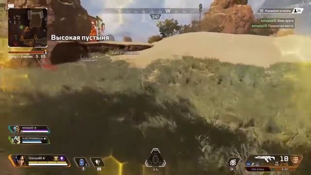 Спасаю на Рэйф в Apex Legends смотреть онлайн