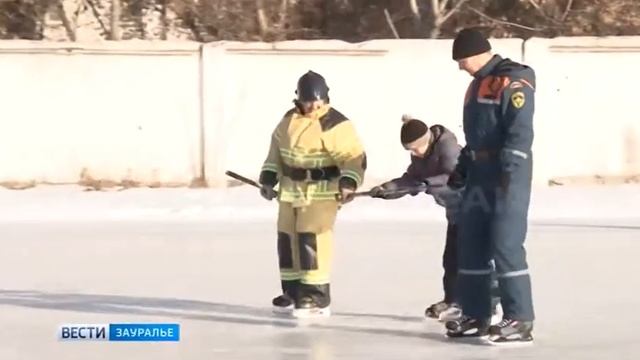 Спасатели готовятся: в Кургане прошла акция Безопасный лёд смотреть онлайн