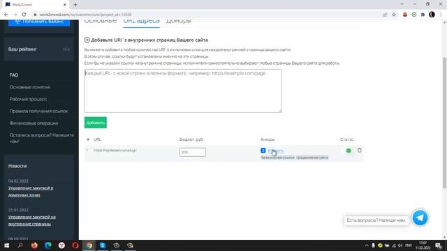 Крауд ссылки с форумов. Обзор биржи крауд маркетинга Work2crowd смотреть онлайн