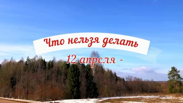 Страстная Неделя 2023 перед Пасхой. Что нельзя делать Страстная Неделя Молитвы. Народные традиции смотреть онлайн